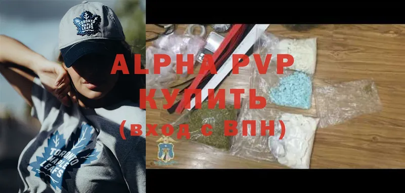 купить закладку  Железноводск  A PVP крисы CK 