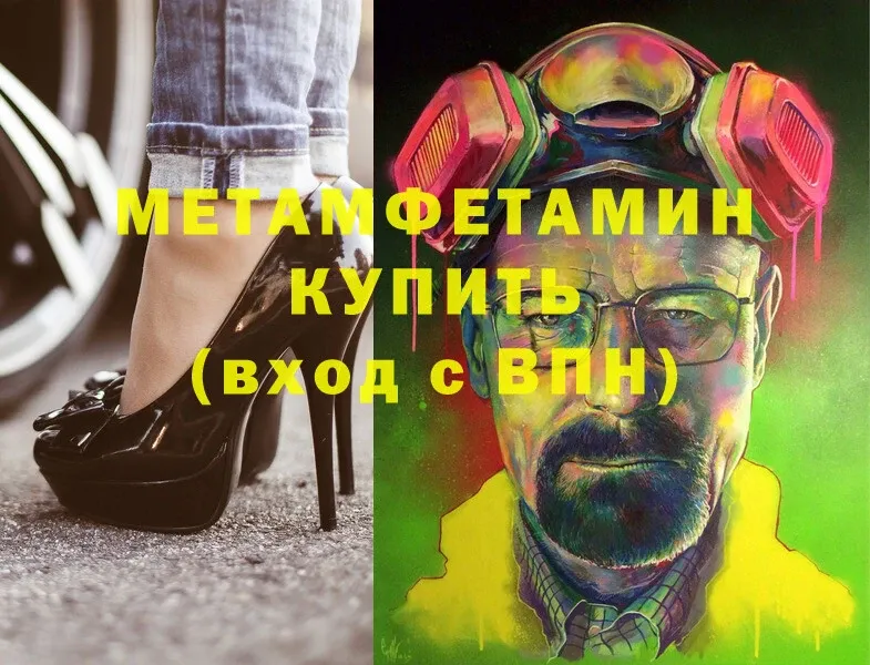 купить  сайты  Железноводск  МЕТАМФЕТАМИН кристалл 